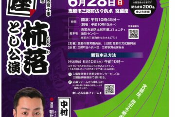 宮盛座　杮落とし公園